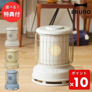 ���y���Ԍ���PT10�{�z�y3���I�ׂ�w�����T�t���z�t�@���q�[�^�[ BRUNO �u���[�m �S���ʌ^�t�@���q�[�^�[ �N���V�b�N BOE100 �d�C�q�[�^�[ �d�C�X�g�[�u �Z���~�b�N�q�[�^�[ �d�C �R���p�N�g 