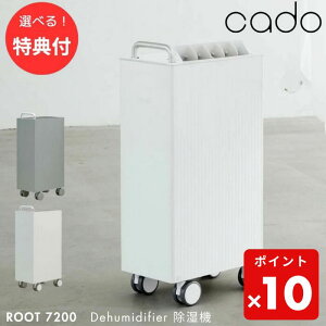 ���y���Ԍ���PT10�{�z�y3���I�ׂ�w�����T�t���z �ߗފ����@ �����@ cado �J�h�[ 2024�N���f�� ROOT 7200 DH-C7200 ������ �R���v���b�T�[ �� ������� �������� �������� ���� �É� ���L �~�J�΍� 