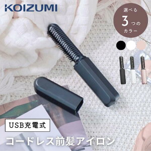 ���R�C�Y�~ �w�A�A�C���� �R�[�h���X �O���A�C���� USB�[�d�� �����^�� �R���p�N�g �L���b�v�t �z���C�g �u���b�N �s���N KHR-6420/W�EK�EP ���p�I ���K�i �y�䂤�p�P�b�g�����̂��߁A�����w��