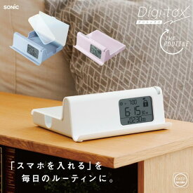 ●ソニック タイムロックケース デジトックス ザ・ルーティン スマホ用 試験対策 DG-2618 ホワイトブルー ピンク 集中力アップ 試験対策 受験勉強 資格勉強 自習 勉強グッズ 時間管理 タイマー付き 正規販売店 ギフト プレゼント