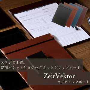 ���y�}���\������PT2�{�z���C���C���� zeitVektor �c�@�C�g�x�N�^�[ �}�O�N���b�v�{�[�h A4 �N���b�v�{�[�h �}�O�l�b�g ���ރ{�[�h ���ރz���_�[ �r�W�l�X �u���b�N �u���E�� �l�C�r�[ ���C�� ZV