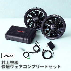 �� HOOH ���K�E�F�A�p �R���v���[�g�Z�b�g SV500 �u���b�N �󒲃t�@���p �M���Ǒ΍� �y�k�C���E����E�����z���s�z