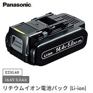 �� Panasonic ���`�E���C�I���d�r�p�b�N (Li-ion) 14.4V 5.0Ah ��e�ʁE�����בΉ�LJ�^�C�v EZ9L48 �p�i�\�j�b�N�y�k�C���E����E�����z���s�z