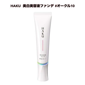  HAKU p ett@f #I[N10  SHISEIDO