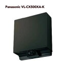 ● Panasonic VL-CX500XA-K 屋外センサーカメラ パナソニック