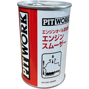  PITWORK GWICY GWX[U[ 250mL sbg[N