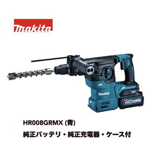  makita [dn}h HR008GRMX () 40Vmax 30mm obeE[dEP[Xt }L^ykCEEzsz