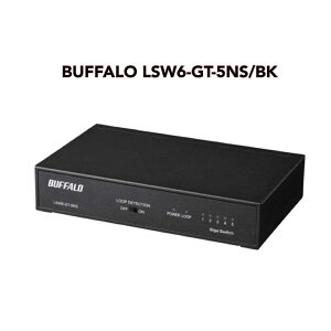  BUFFALO GigaΉ XCb`Onu ➑/df 5|[g LSW6-GT-5NS/BK ubN obt@[
