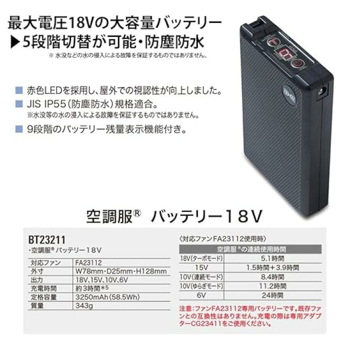 楽天市場】○ XEBEC 空調服 18Vスターターキット XS23011 C/K90 