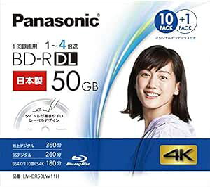 Panasonic u[CfBXN LM-BR50LW11H ^p50GB 2w 1-4{Ή BD-RǋL^ 10+1pbN pi\jbN