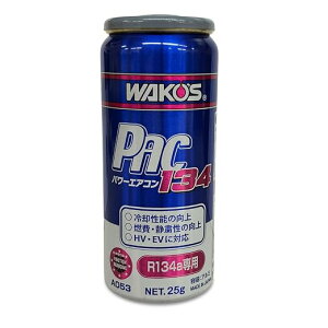  WAKO'S R[Y PAC134 p[GAR134 A053 R134ap J[GARY܁ykCEEzsz