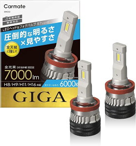  Carmate ԗp LED wbh & tHOou GIGA MK S7 V[Y 6000K H8 H9 H11 H16 7000lm ԌΉ BW553 J[Cg