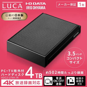  I-O DATA OtHDD n[hfBXN HDCZ-UT4K-IR 4TB 4KΉ er^ É 24ԘA^ P[u LUCA ACXI[} ACEI[Ef[^