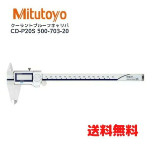 �� mitutoyo ABS �N�[�����g�v���[�t�L�����p CD-P20S 500-703-20 �~�c�g��