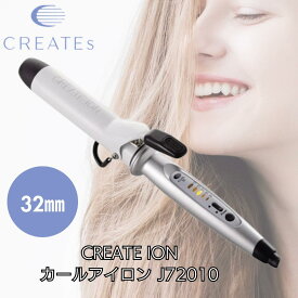 ● クレイツ ヘアアイロン イオンカールアイロン 32mm J72010 家電 正規品 ギフト プレゼント メーカー1年保証付き