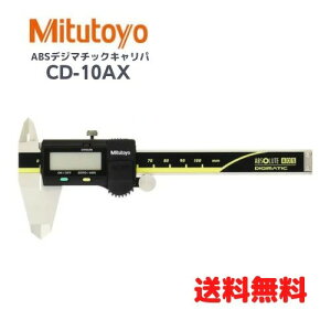  mitsutoyo fW^mMX ABSfW}`bNLp CD-10AX ~cg