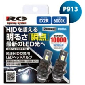  RACING GEAR D2R HIDpLEDwbhou RGH-P913 LEDHEAD SS 6000K [VOMA