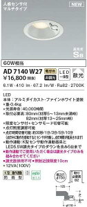  KOIZUMI LED hJ^fM{Hp_ECg AD7140W27 dF 60W RCY~Ɩ