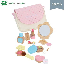 ●ウッディプッディ はじめてのおままごと きらきらコスメセット G05-1224 ままごと おままごとセット おしゃれ 化粧 子ども 木製 WOODYPUDDY メイク幼児 プレゼント 正規品 ギフト プレゼント