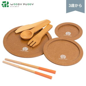 ●ウッディプッディ はじめてのおままごと 食器7点セット G05-1197 WOODYPUDDY木製 おままごとセット 木のままごと 出産祝い ままごと 木のおままごと 知育玩具 キッチン 子供 幼児 プレゼント 正