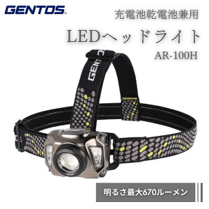 y}\PT2{z GENTOS WFgX LED wbhCg USB[d y邳670[/p_2.5/ϐo/hHz p[dr܂͒P4`dr3{(ʔ) ANXC AR-100H AEghA 
