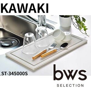 r[[XX^C r[[XZNV pg[ KAWAKI ؂胉bN u MM-700087 p Yfދzg[ ]y { ST-345000S