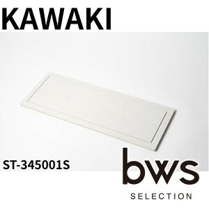 r[[XX^C r[[XZNV pg[ KAWAKI ؂胉bN VN MM-700088S p Yfދzg[ ]y { ST-345001S