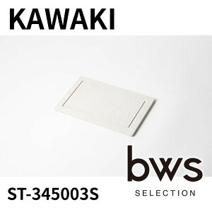 r[[XX^C r[[XZNV pg[ KAWAKI ؂胉bN VN SS-310216S p Yfދzg[ ]y { ST-345003S