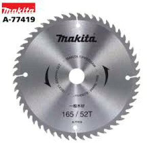  makita y`bv\[ 165mm×52P A-77419 gу}mRp }L^y䂤pPbgɂtwsz