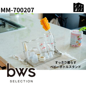 ���r�[���[�X�X�^�C�� bwsSELECTION ���������炷 �x�r�[�{�g���X�^���h �M���r ���� �{�g�� ���؂� ���b�N �{�g�����b�N �X�e�����X �����|�� ���[ �V���v�� �ȃX�y�[�X �V���o�[ ���O�� 