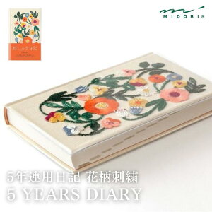 �� �~�h�� MIDORI ���L 5�N�A�p �h�J �ԕ� �m���T�C�Y �x�[�W�� ���L�� �A�p���L 12883006 DESIGNPHIL �蒠 �_�C�A���[ 5�N �h���イ �t�����[ �̒��Ǘ� �玙 �����L�^ �Ƒ��j �L�^�� �ڕW ���K�̔��X 