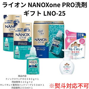 �����C�I�� NANOXone PRO��܃M�t�g ���C���j�� ���C�j�� �t�̐�܃Z�b�g LNO-25