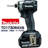 ● makita 純正 18V TD173DRGXB 充電式インパクトドライバ 6.0Ah (黒)【電池2個・充電器・ケース付き】マ…