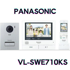 �� Panasonic �e���r�h�A�z�� VL-SWE710KS ���C�����X���j�^�[�q�@�t ���j�^�[�e�@ ��7�^���C�h�^�b�`�p�l���J���[�t�� ���֎q�@ �I�o/�������^�p �O�ł��h�A�z�� ���S�A���[�g ��z�{�b�N�X�A�g 