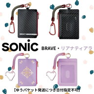 ★ソニック(Sonic) パスケース 小銭入付 BRAVE ブラック SK-6297-D リアナティアラ バイオレット SK-6298…