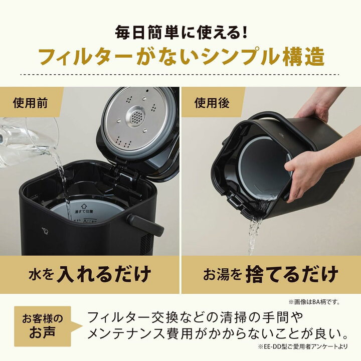 楽天市場】○ ZOJIRUSHI STAN. スチーム式加湿器 EE-FA50-BA ブラック 