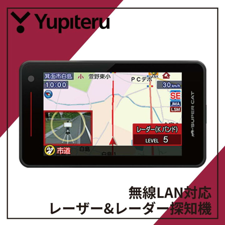 楽天市場】○ Yupiteru レーザー＆レーダー探知機 SuperCat VK-2000 