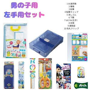 ���V���w ������Z�b�g 10�_�Z�b�g �j�̎q�p ���̎q�p �E��p�Z�b�g ����p�Z�b�g �V���w���� ����� �M�� ���M ���M�L���b�v �����S�� ���~ �͂��� ��K �A���� ���D�N���b�v ���w�j�� 