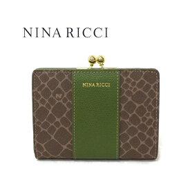 NINA RICCI ニナリッチ 財布 二つ折り がま口 レディース 新品 グリーン さいふ サイフ 口金 グレインヌーボー