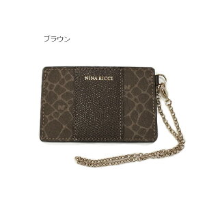 NINA RICCI �j�i���b�` �p�X�P�[�X ������� �`�F�[���t �O���C���k�[�{�[ ���f�B�[�X ���� �P�p�X ��̓�
