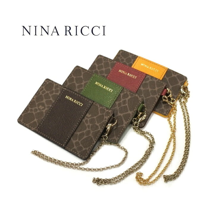 楽天市場】NINA RICCI ニナリッチ パスケース 定期入れ チェーン付 
