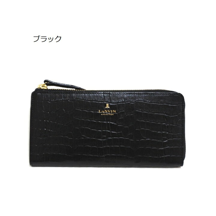 楽天市場】LANVIN ランバン 長財布 L字ファスナー レディース 新品 