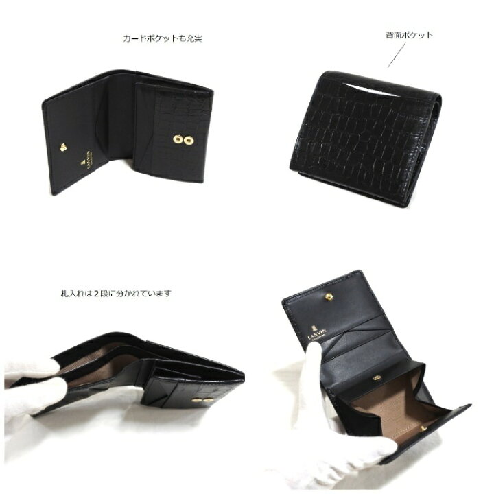 楽天市場】LANVIN ランバン 財布 二つ折り ボックス小銭入れ 