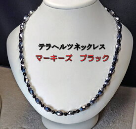 テラヘルツネックレス・マーキーズ・ブラック【日本製】【製品保証付】（テラヘルツ ネックレス 健康グッズ 免疫力 贈り物）