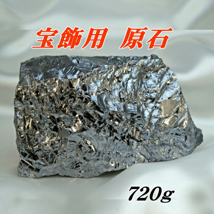 楽天市場】テラヘルツ原石 720グラム （ テラヘルツ鉱石 原石 鉱石 