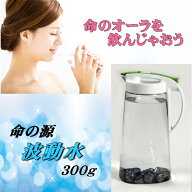 テラヘルツ波動水 （テラヘルツ 健康飲料 健康グッズ 健康用品 テラヘルツ波 野菜の鮮度 ペット水 アンチ…