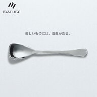 【10月上旬以降順次発送】デザートスプーン marumi スプーン ケーキスプーン アイススプーン カトラリー …