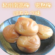 【ポイント10倍】【50％OFF】特上！！ 大粒 梅干し はちみつ梅 1kg 塩分8% 紀州南高梅 【特上】 1000g 大…