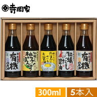 【ギフト包装・熨斗対応】寺岡有機醸造 ギフト[送料無料]寺岡家の有機醤油・調味料詰合せ（OKT-30）[寺岡…