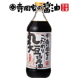 寺岡有機醸造寺岡家のこだわり丸大豆醤油濃口500ml[寺岡家の醤油]老舗 厳選素材 国産 調味料 出汁 だし 醤油だし めんつゆ ぽん酢 ぽんず だし醤油 かけ醤油 煮物 和風